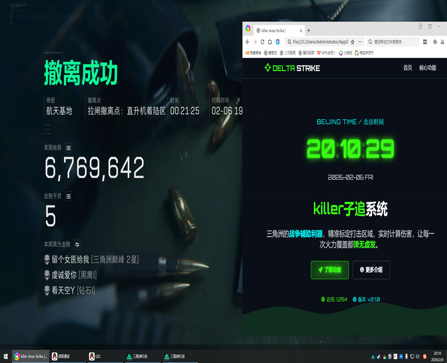 物质透视三角洲视角透视自瞄效果